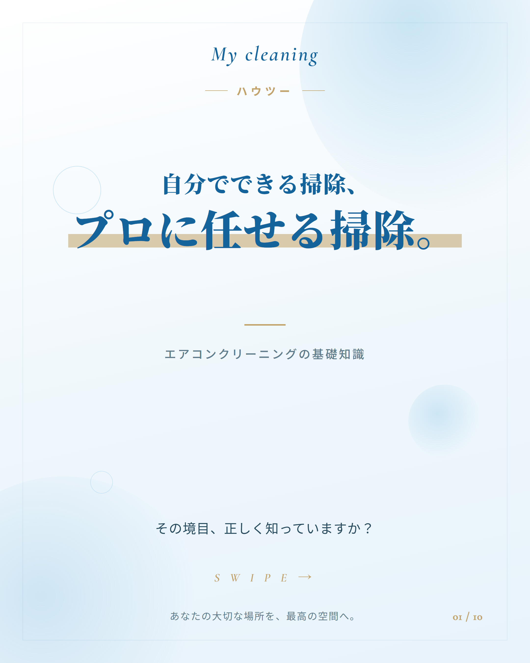 フィード投稿01 1枚目