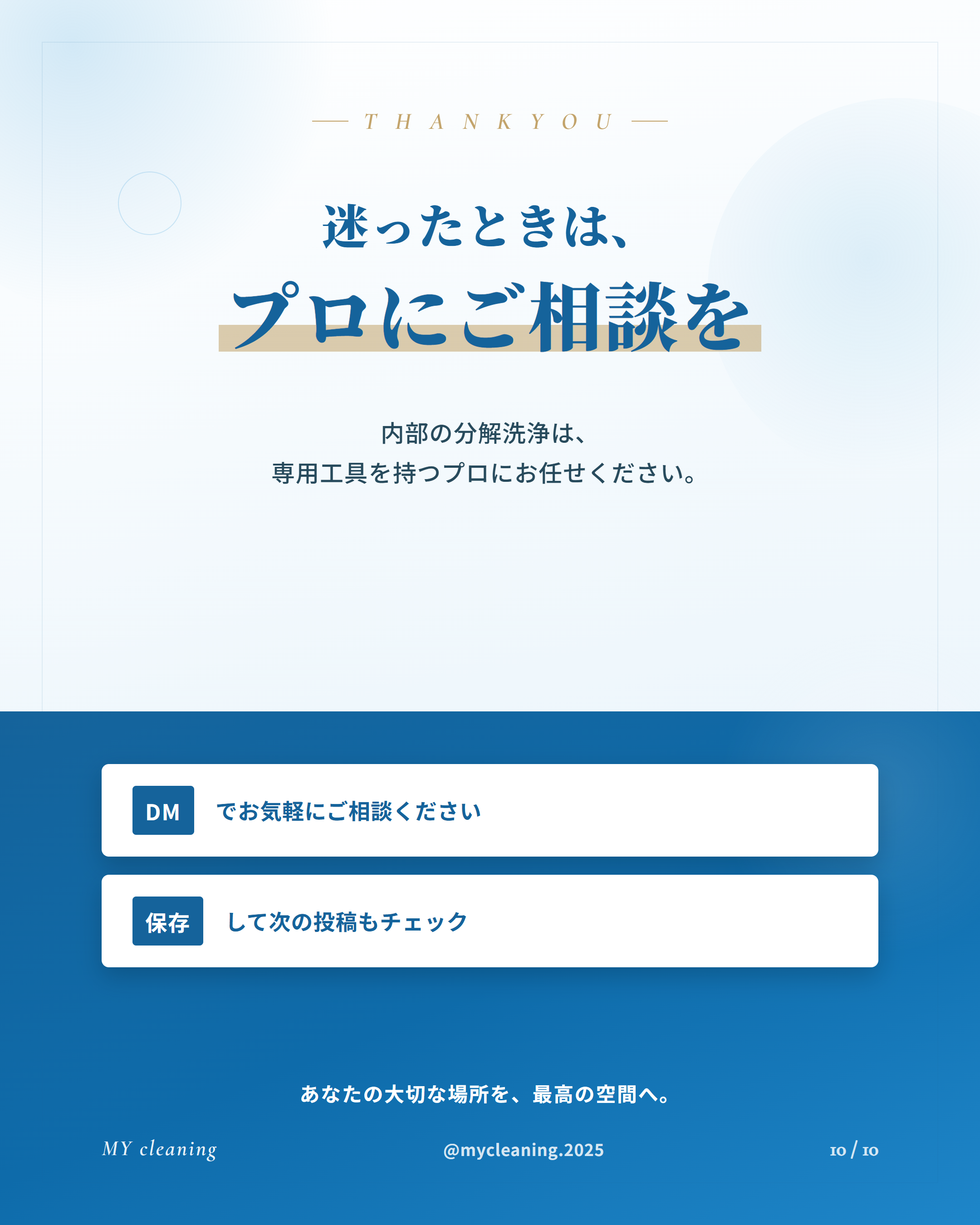 フィード投稿01 10枚目
