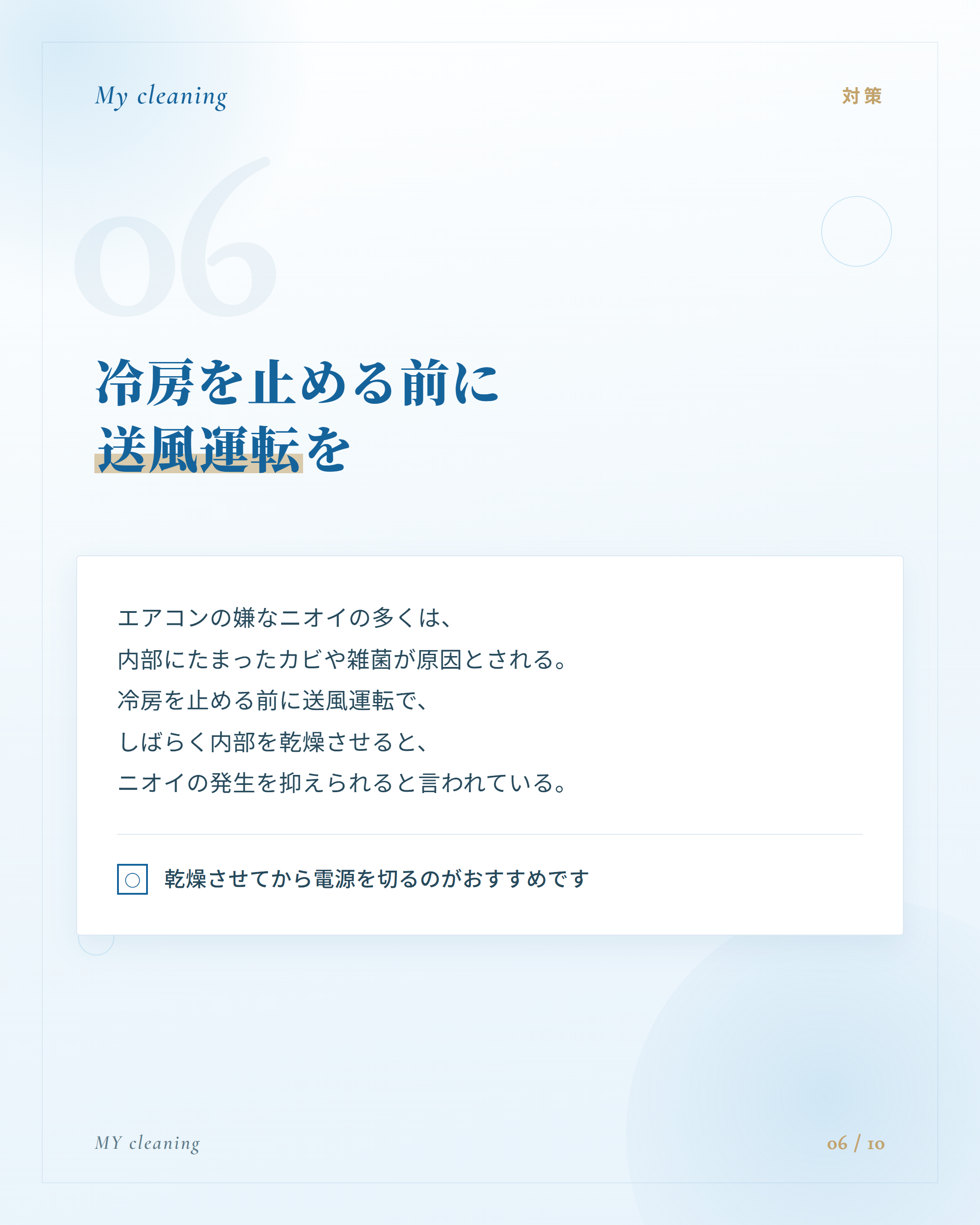 フィード投稿02 6枚目