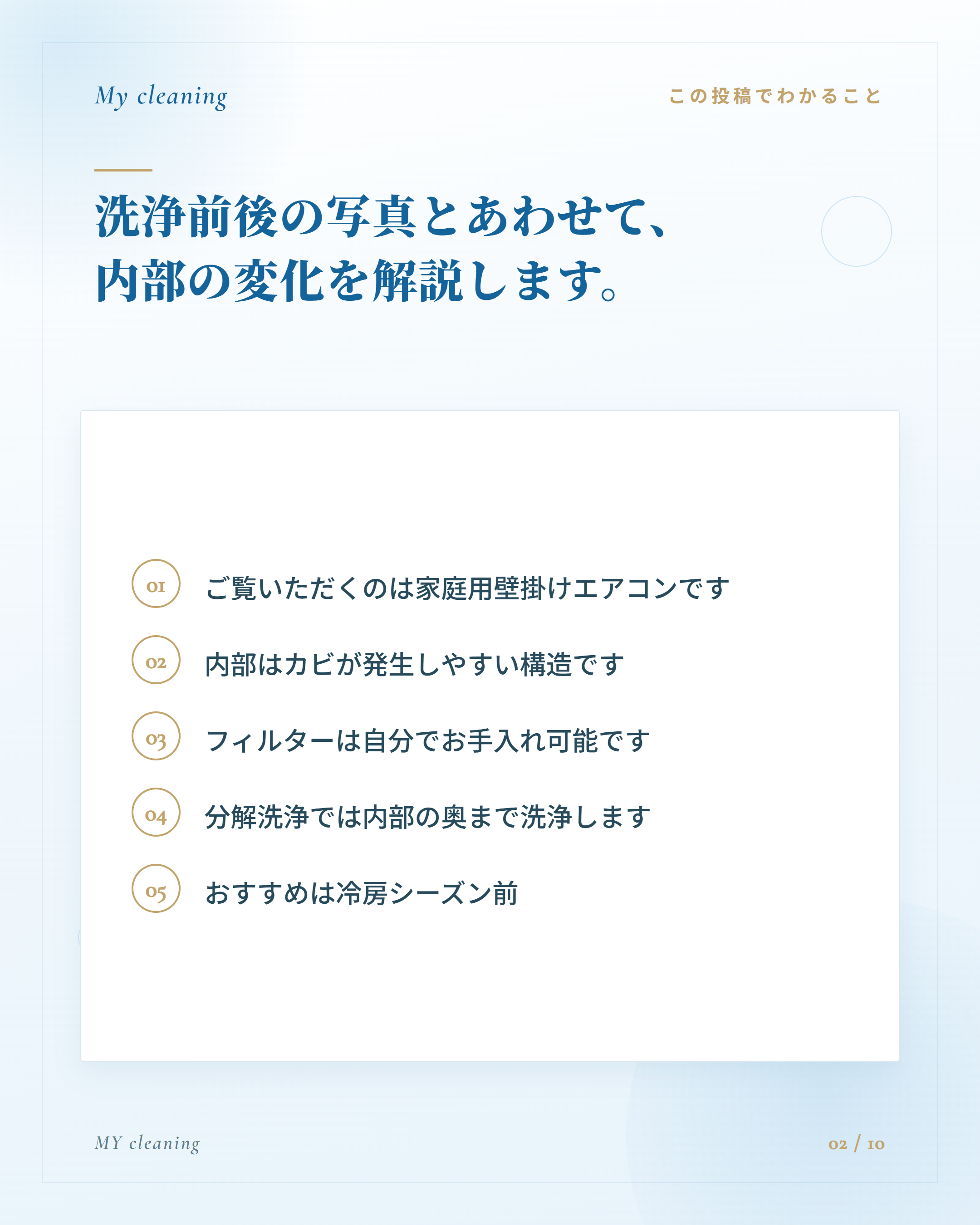 フィード投稿03 2枚目