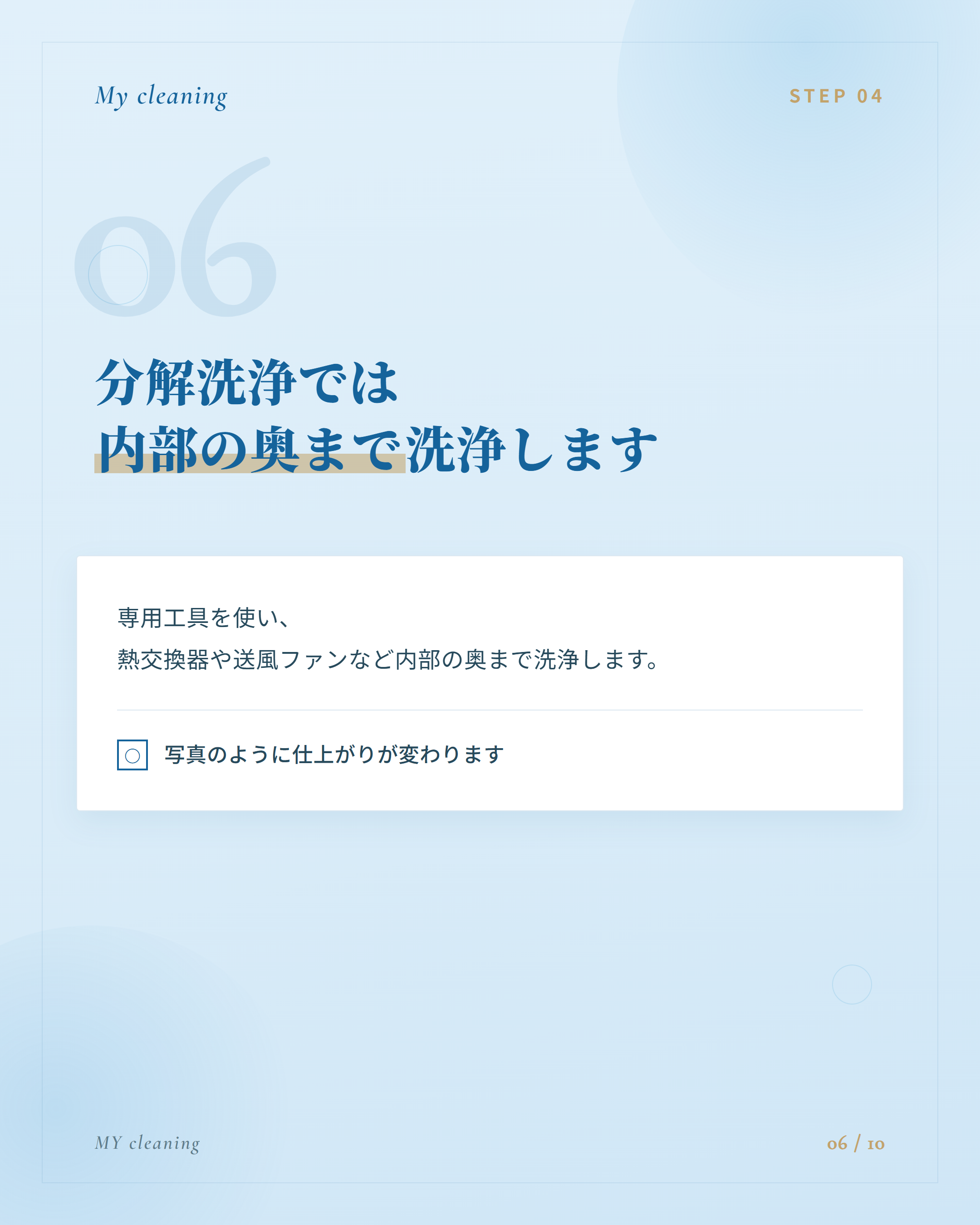 フィード投稿03 6枚目