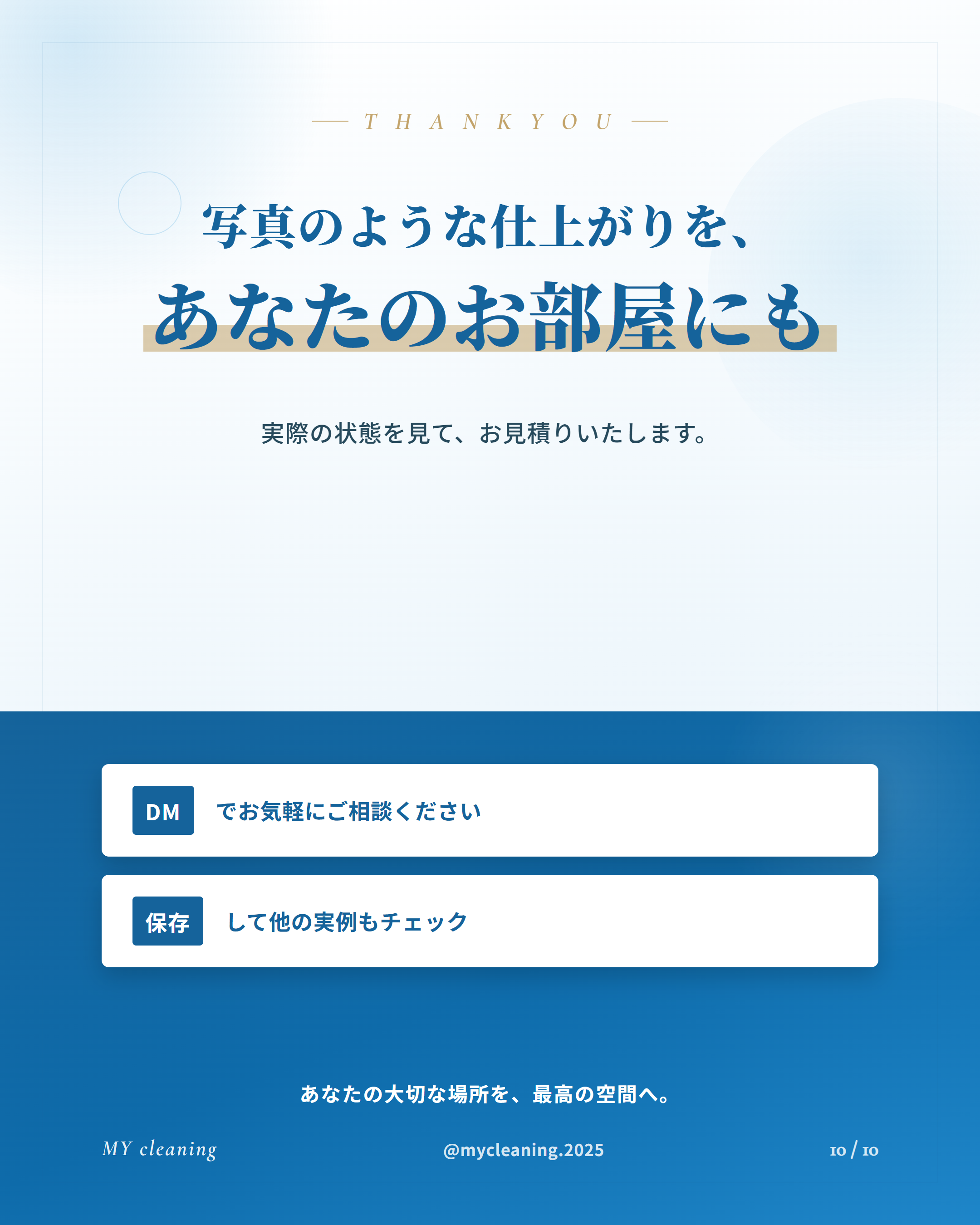 フィード投稿03 10枚目