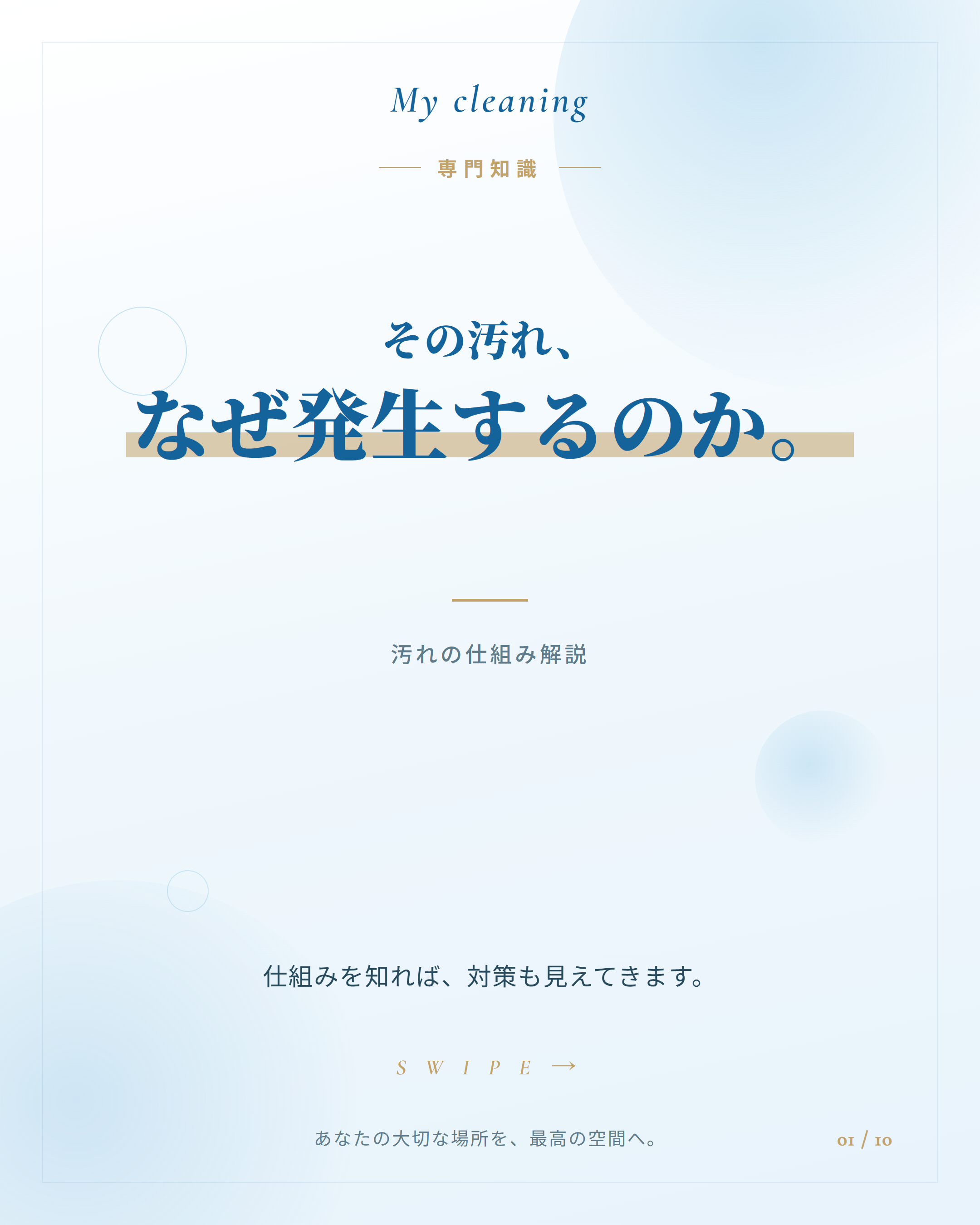 フィード投稿04 1枚目