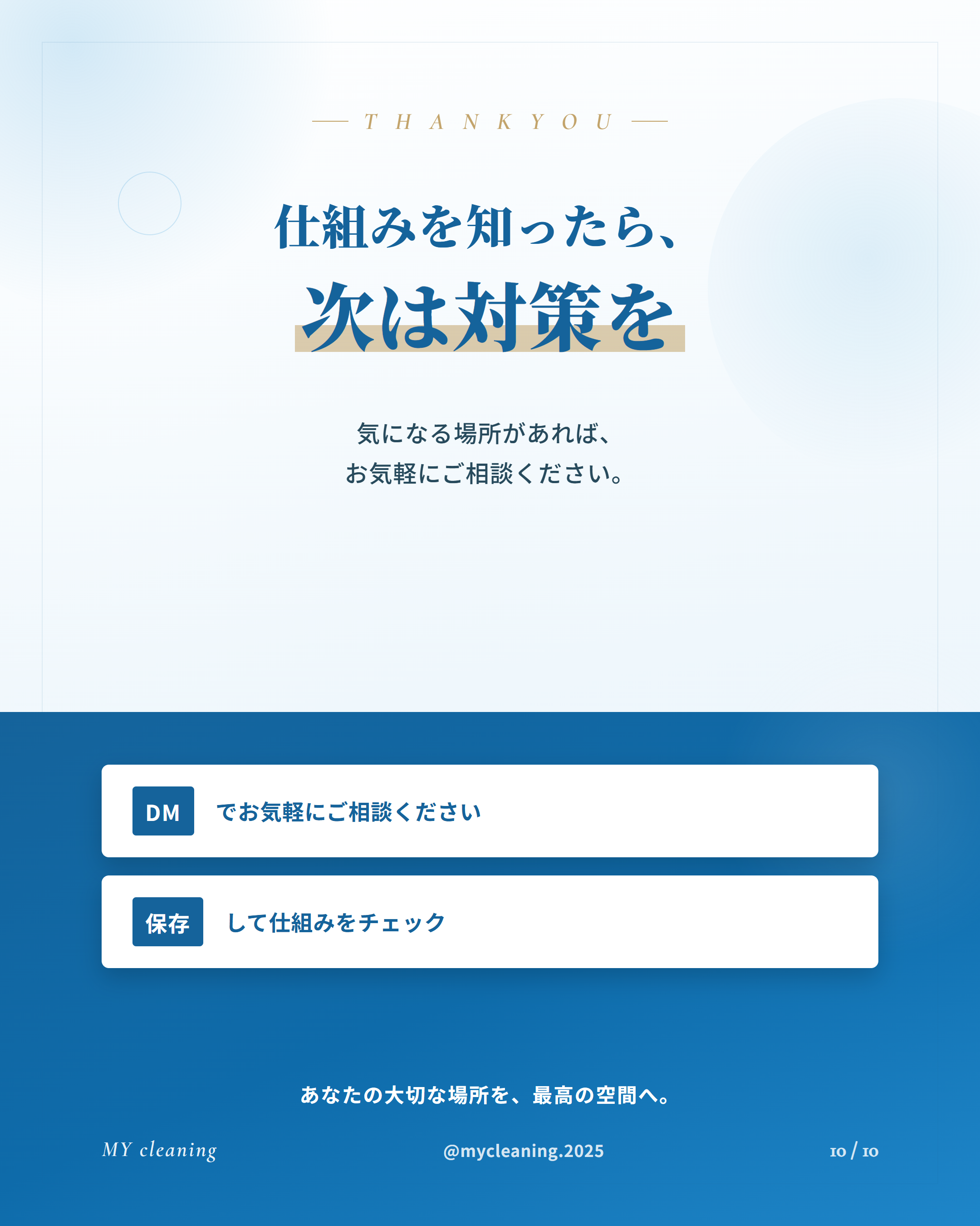 フィード投稿04 10枚目