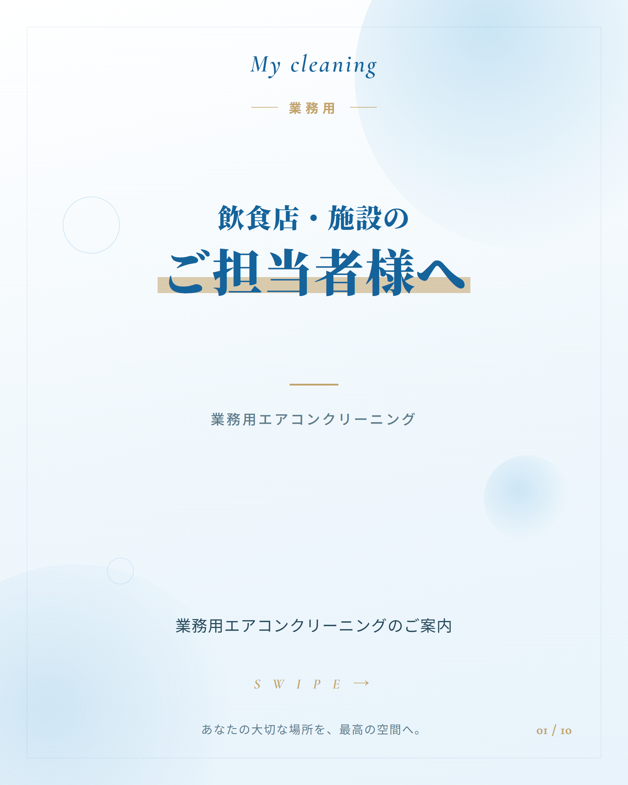 フィード投稿05 1枚目