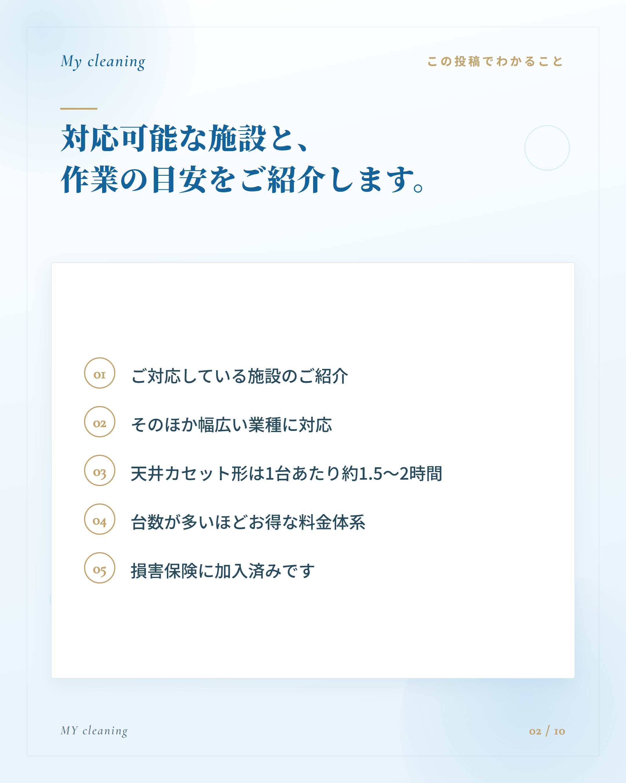 フィード投稿05 2枚目