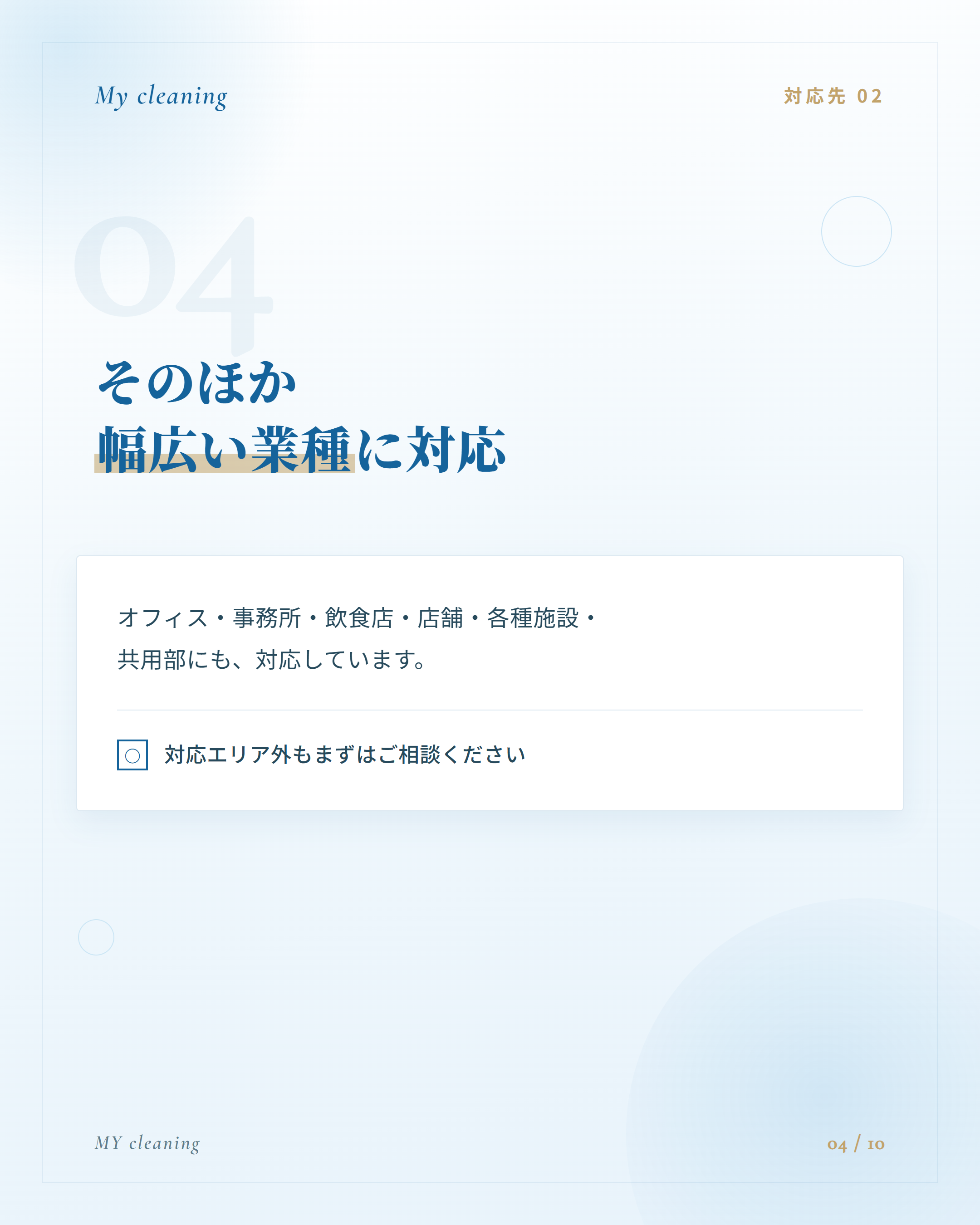 フィード投稿05 4枚目