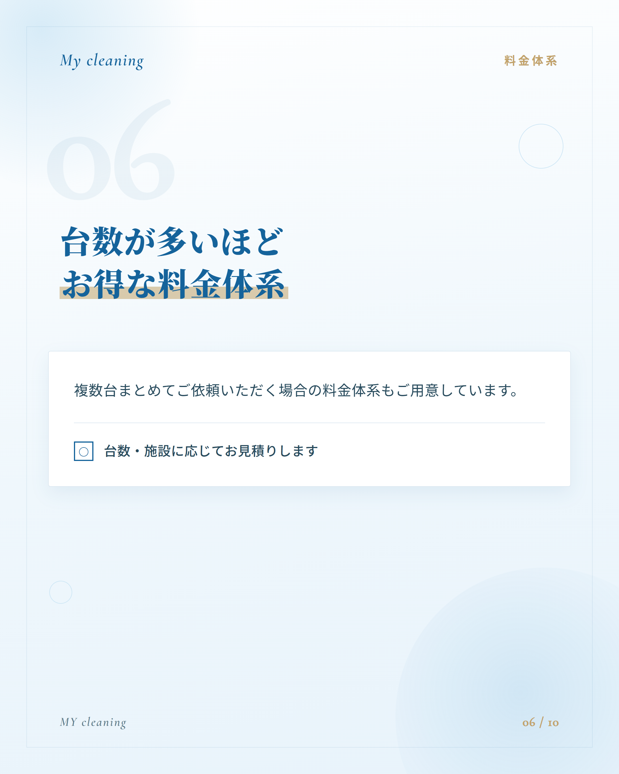 フィード投稿05 6枚目