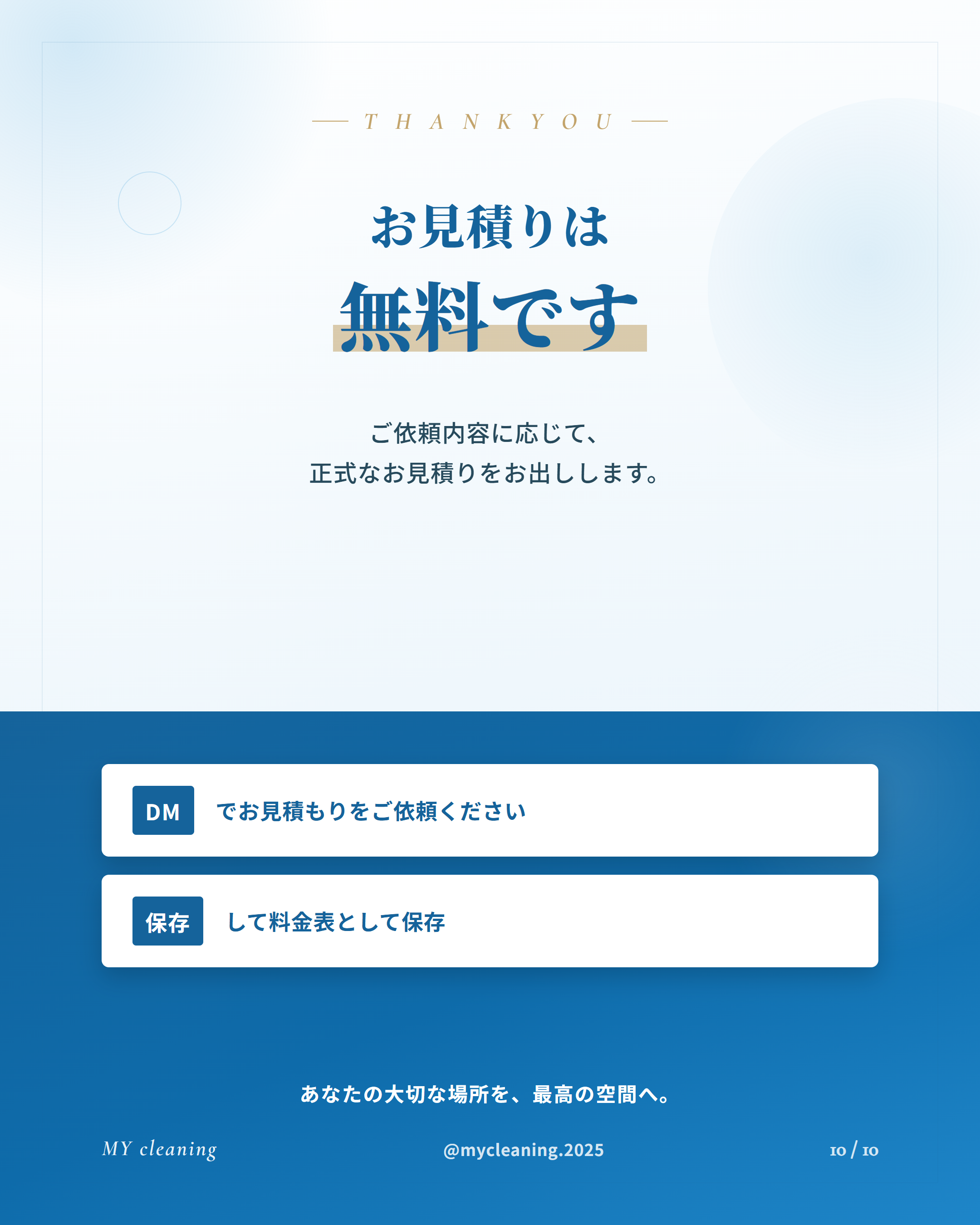 フィード投稿06 10枚目