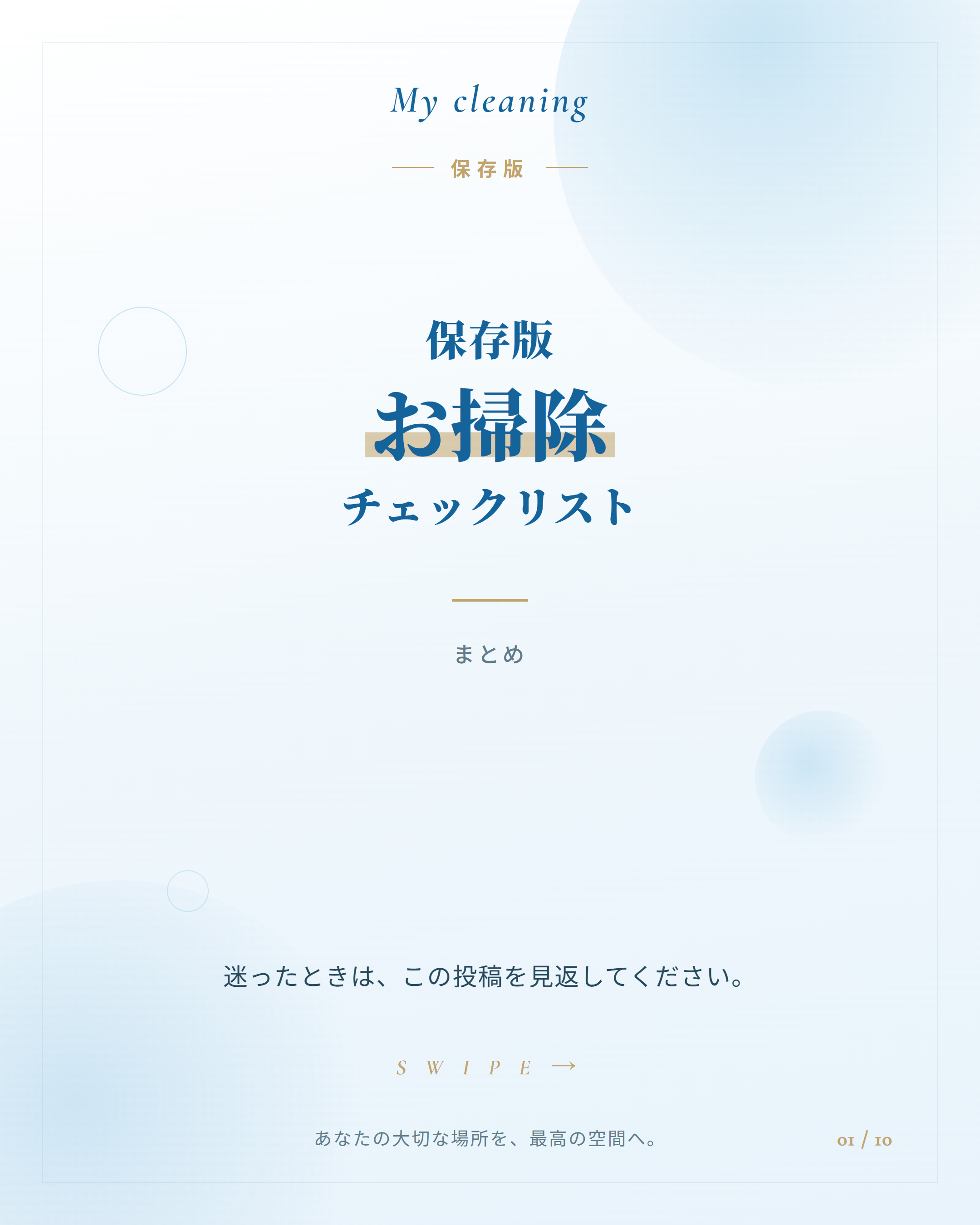 フィード投稿07 1枚目
