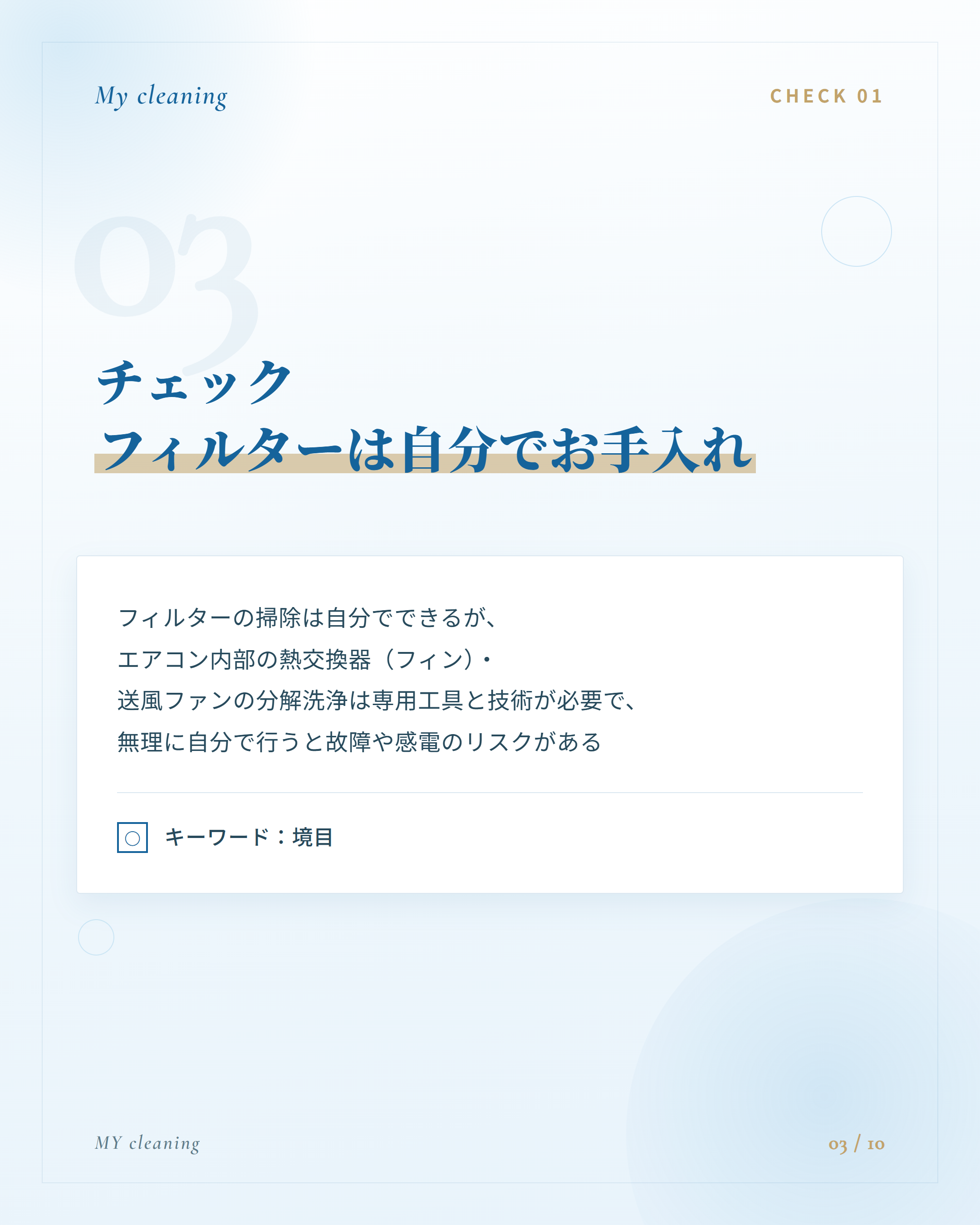 フィード投稿07 3枚目