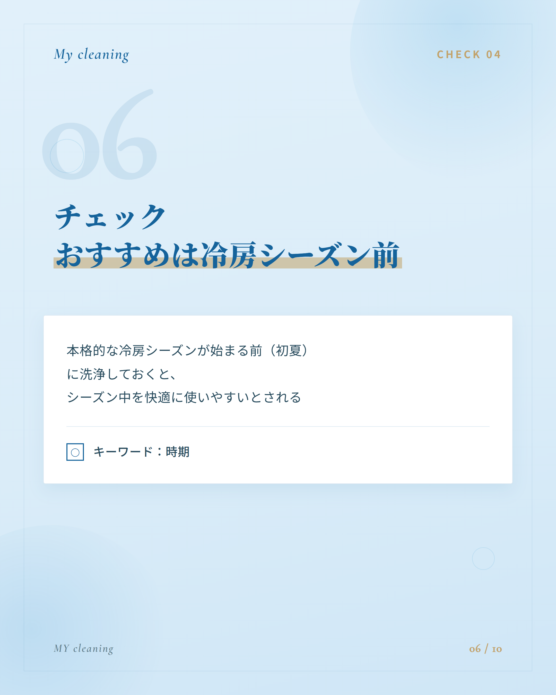 フィード投稿07 6枚目