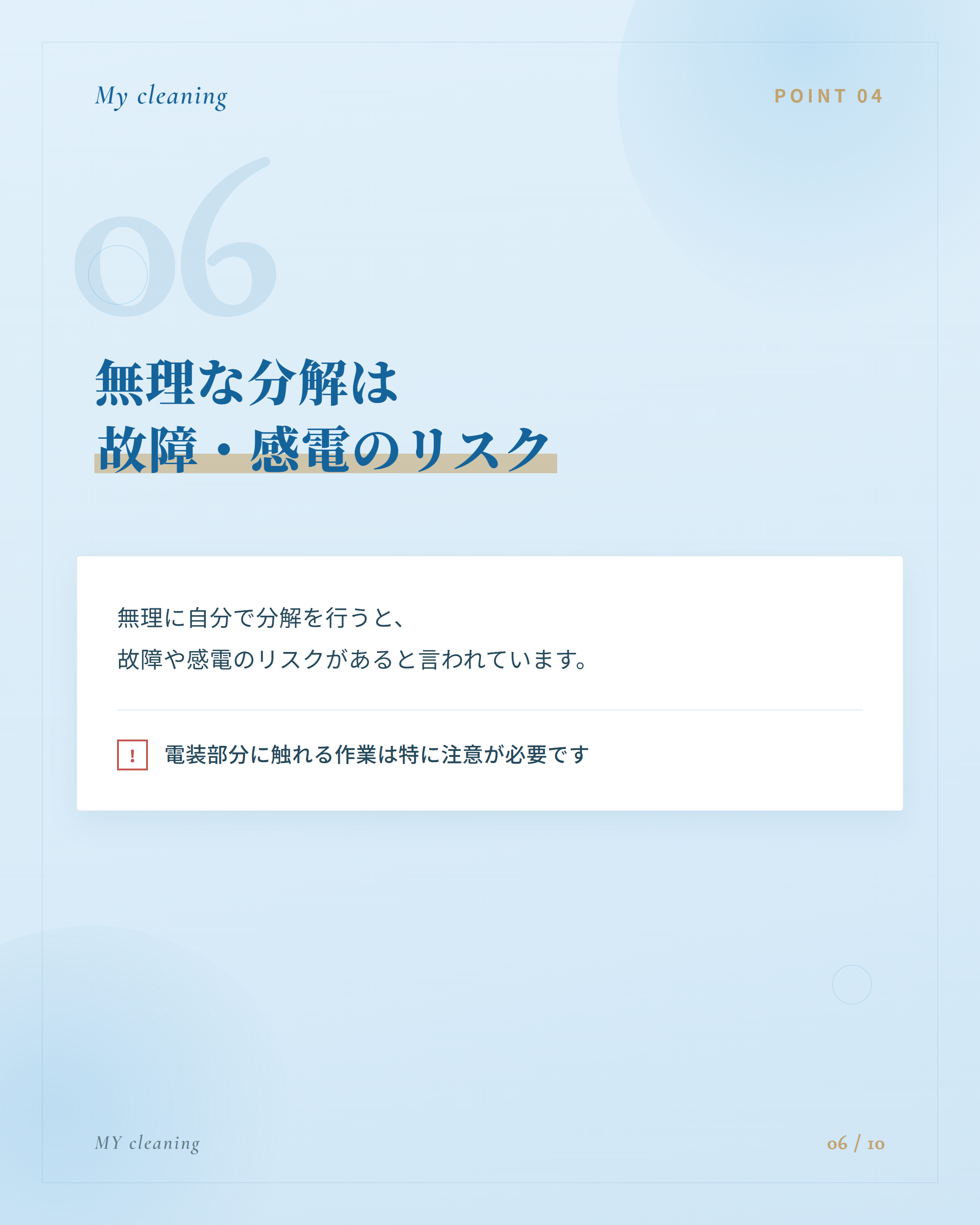 フィード投稿08 6枚目