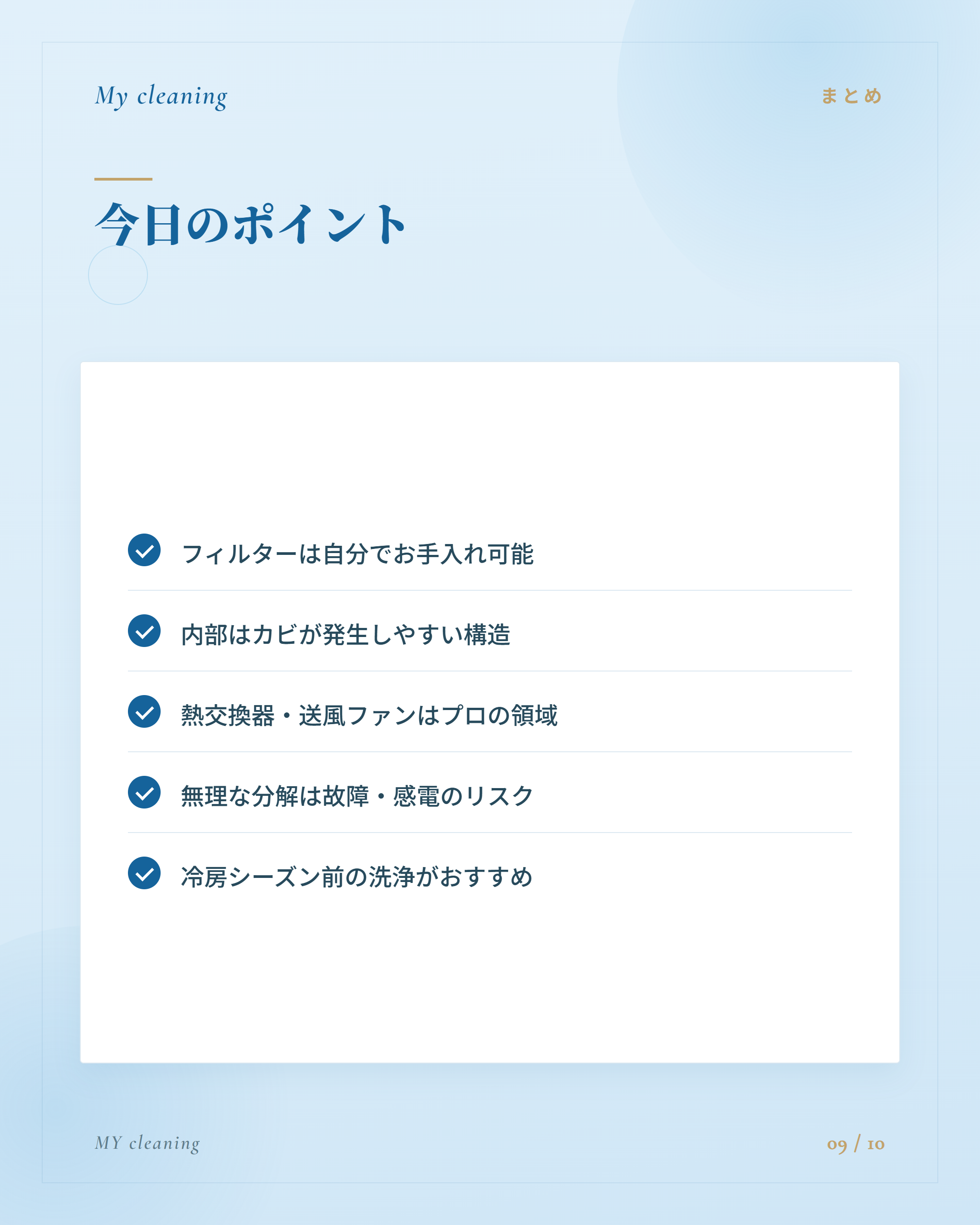 フィード投稿08 9枚目