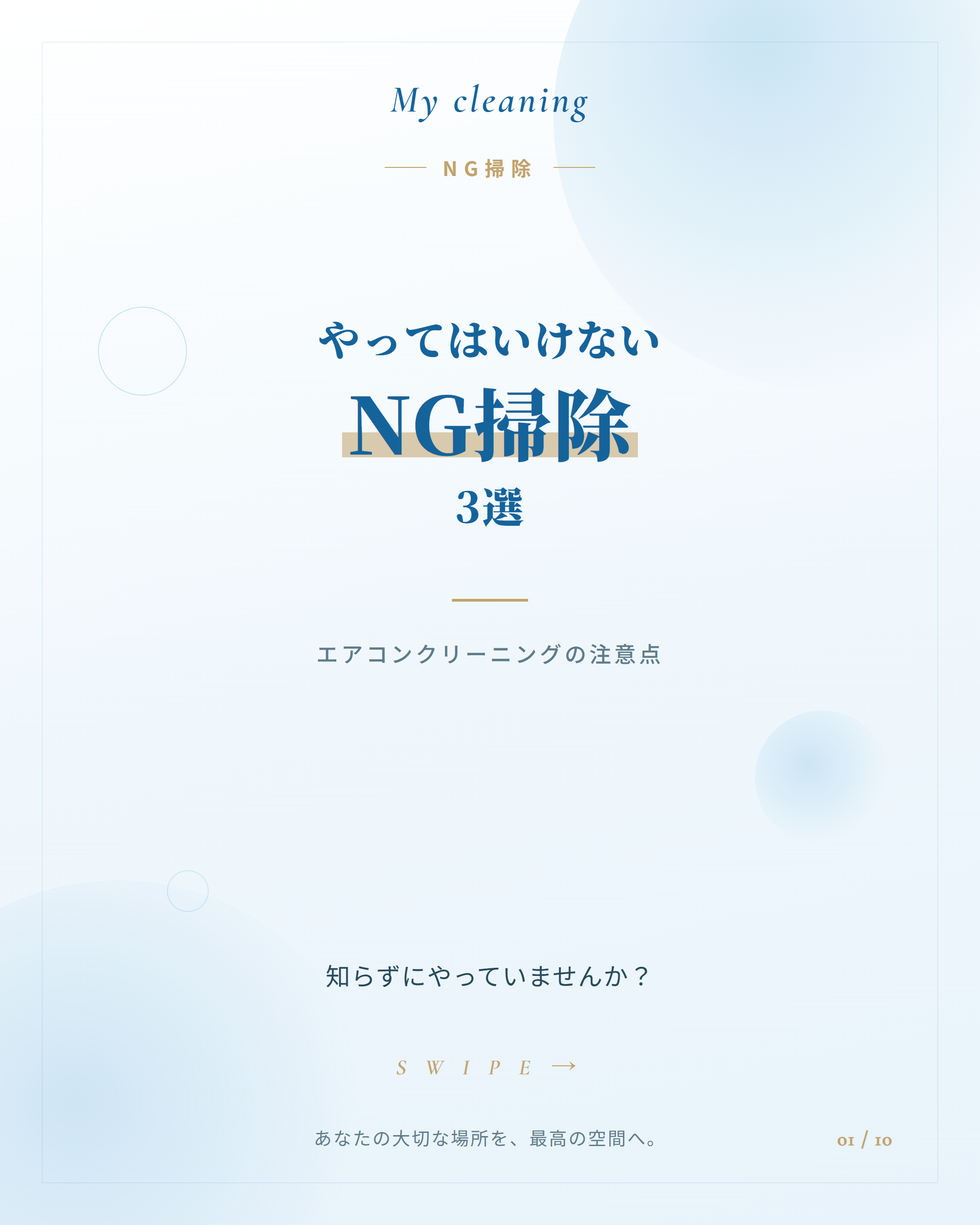 フィード投稿09 1枚目
