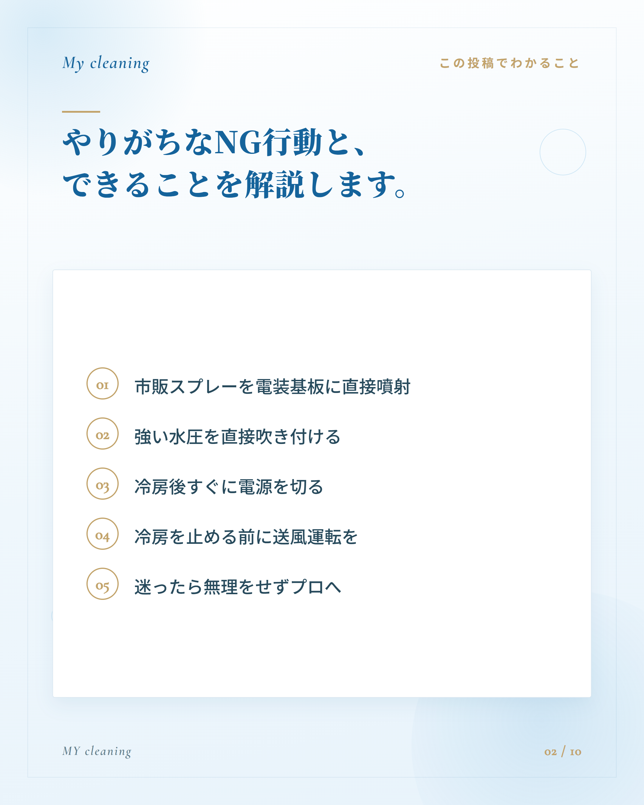 フィード投稿09 2枚目