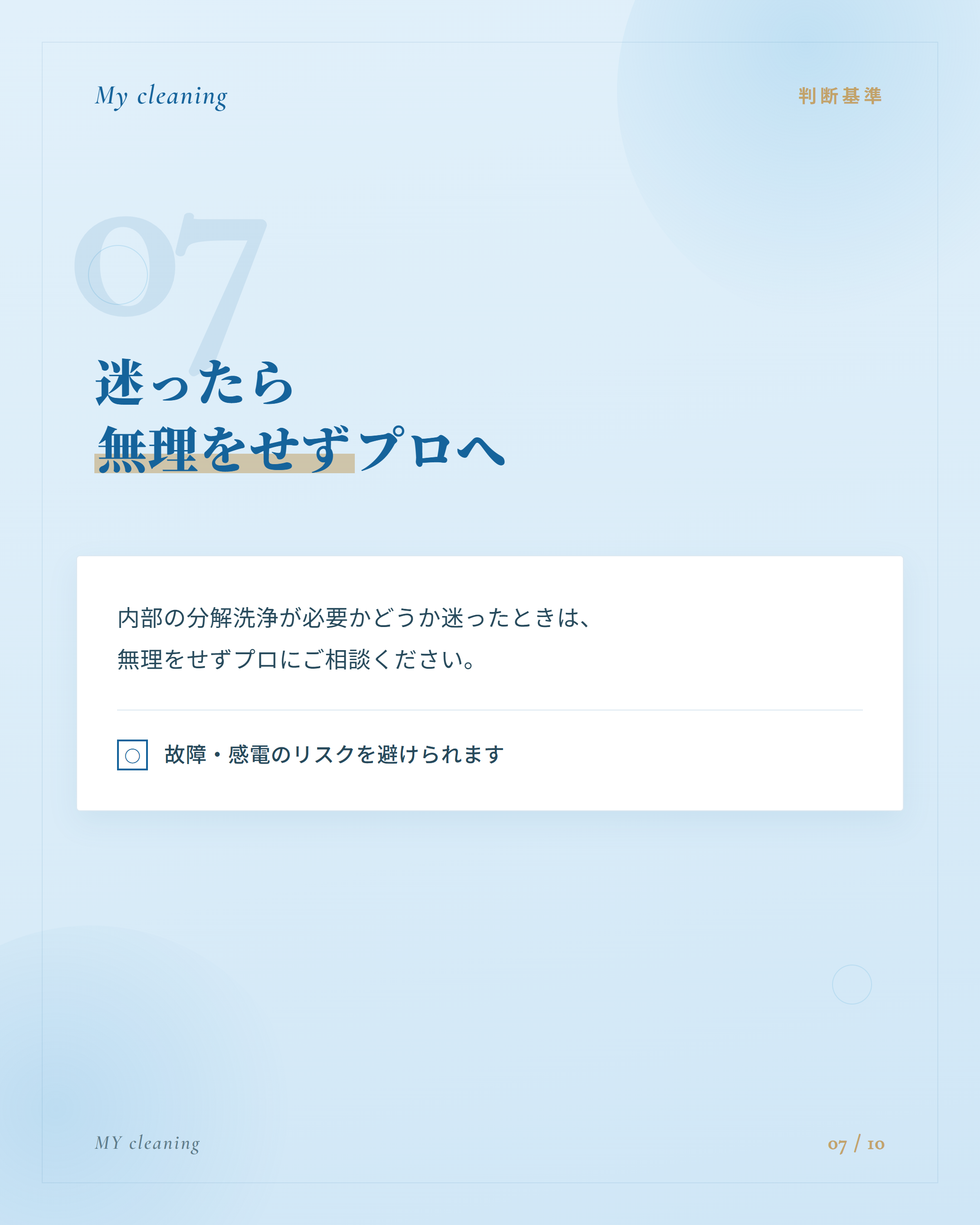フィード投稿09 7枚目