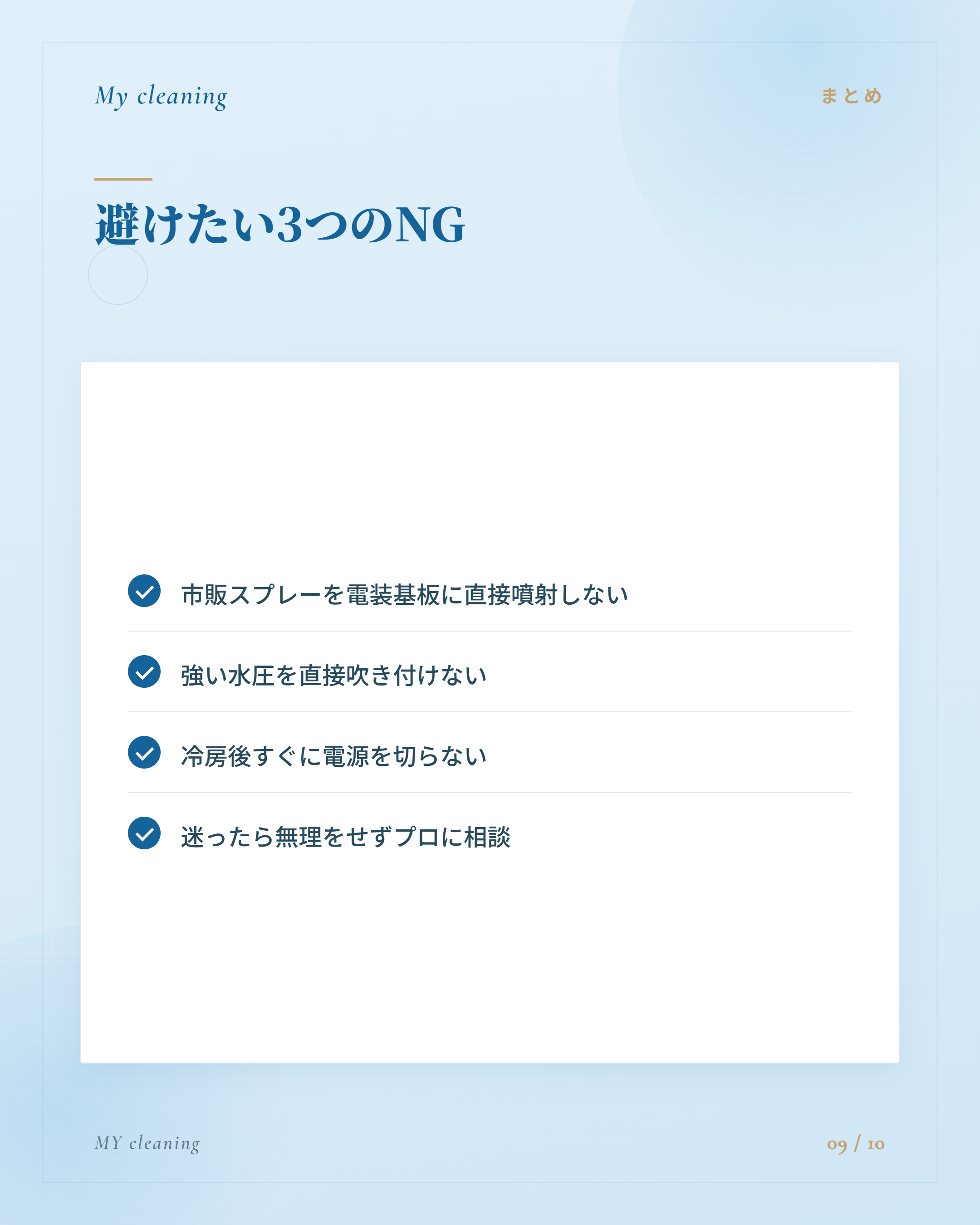 フィード投稿09 9枚目