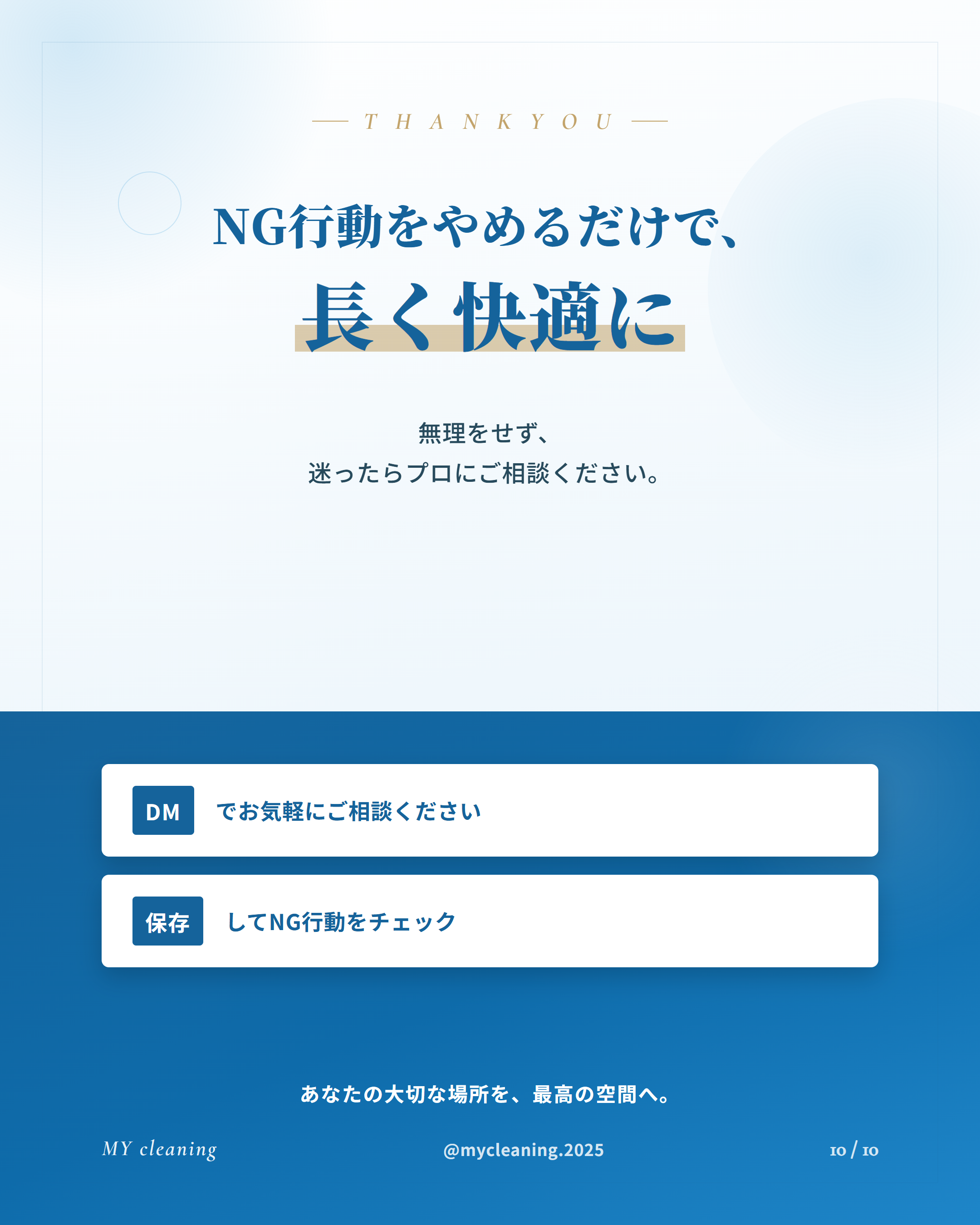 フィード投稿09 10枚目