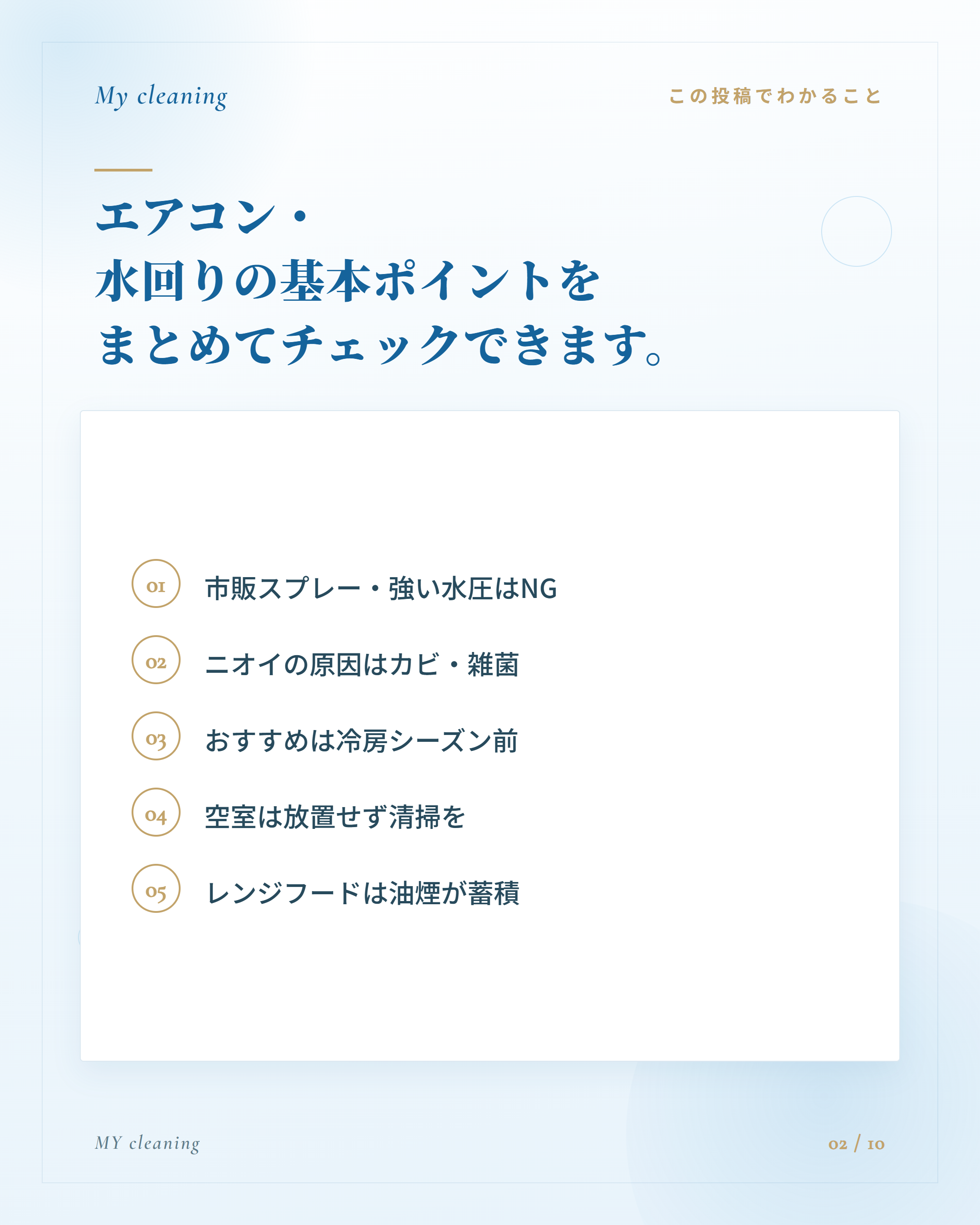 フィード投稿10 2枚目