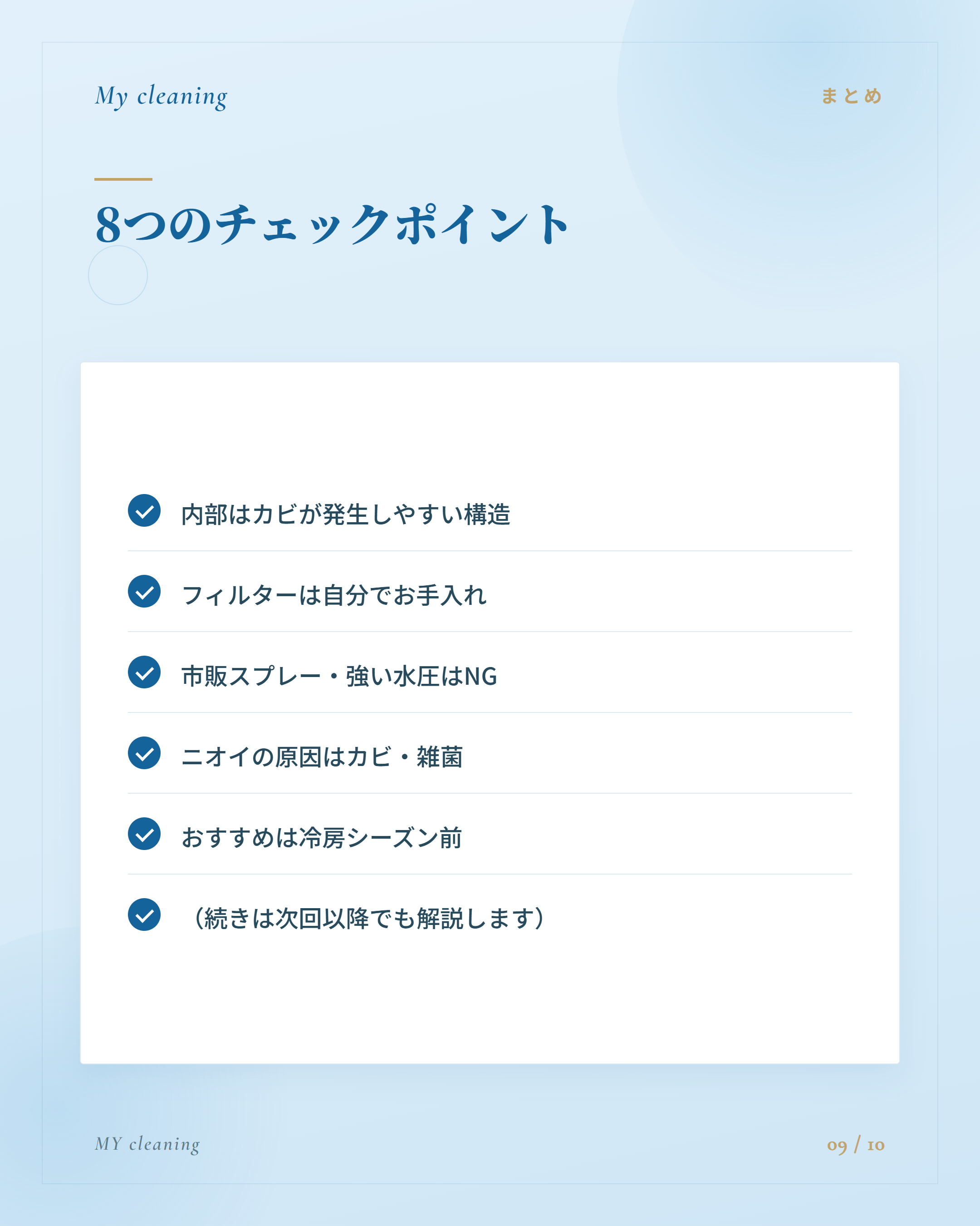 フィード投稿10 9枚目