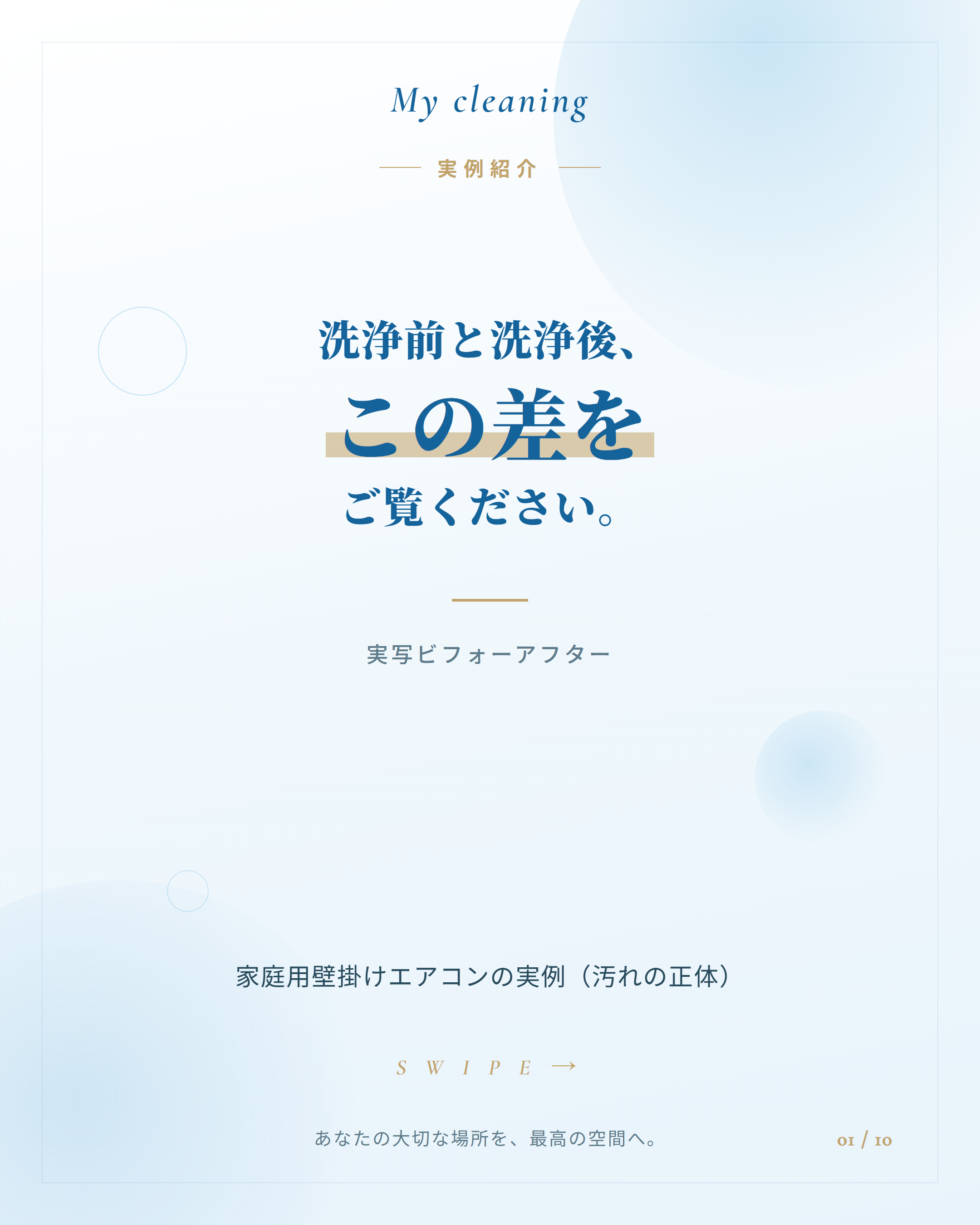 フィード投稿11 1枚目