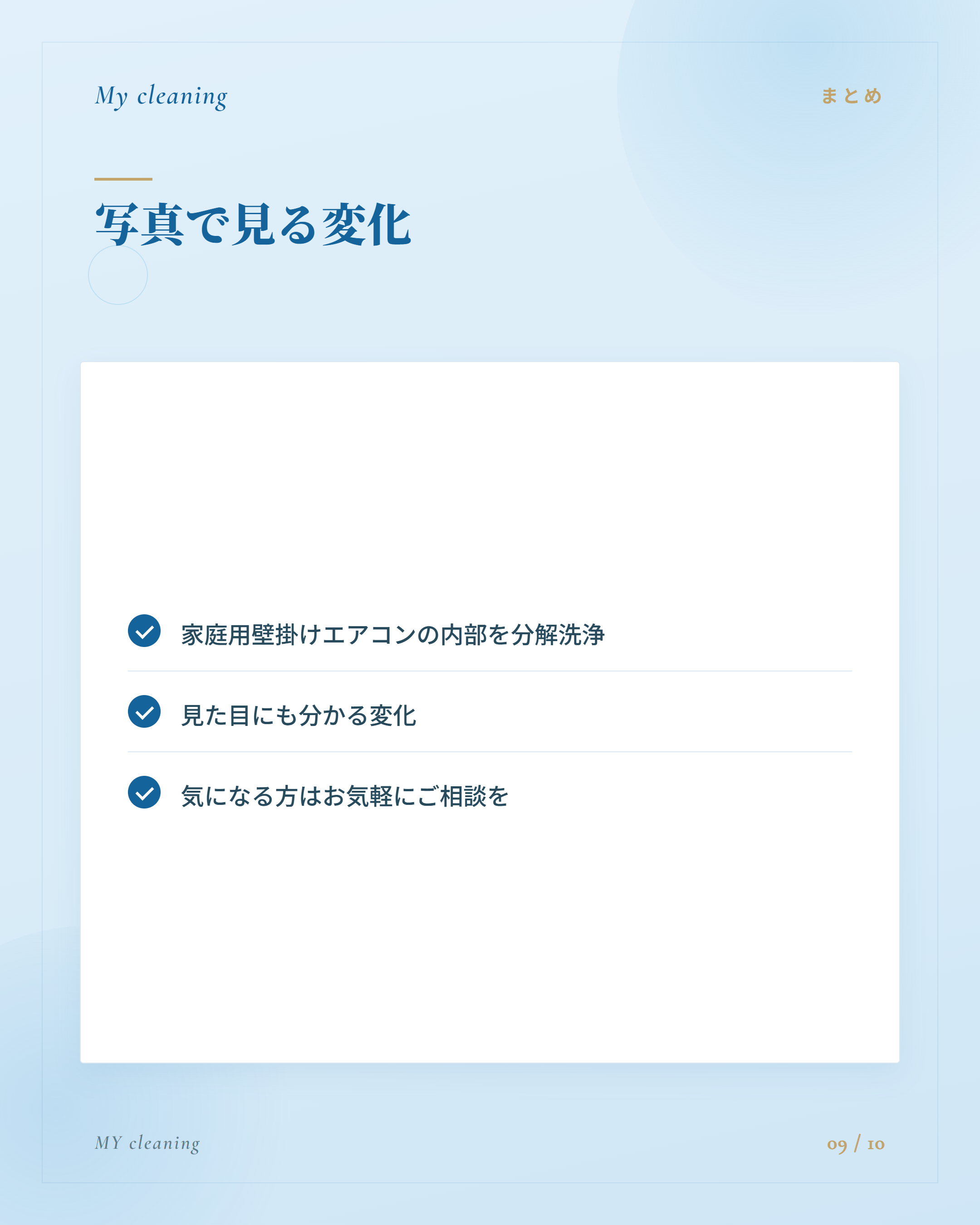 フィード投稿11 9枚目