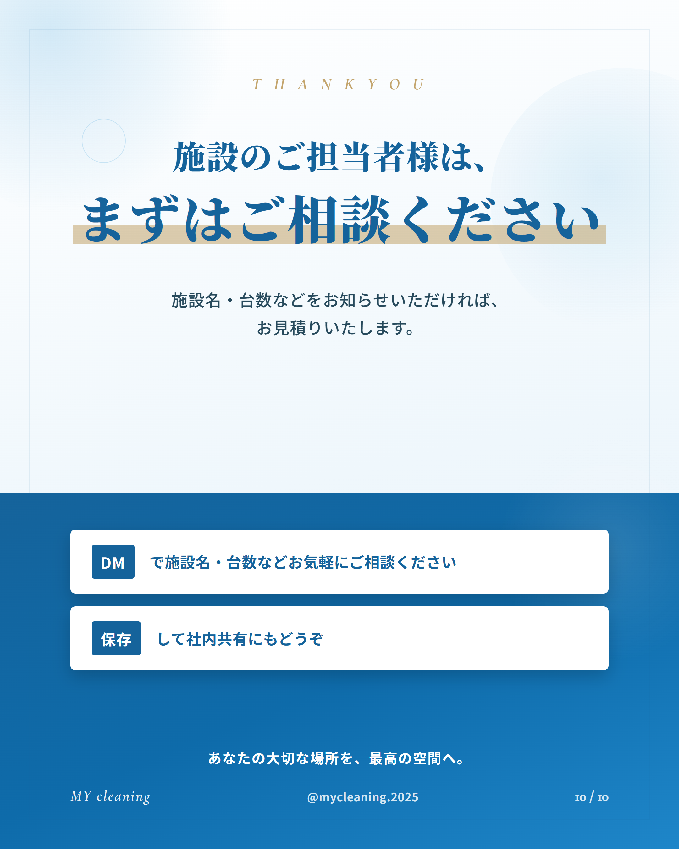 フィード投稿13 10枚目