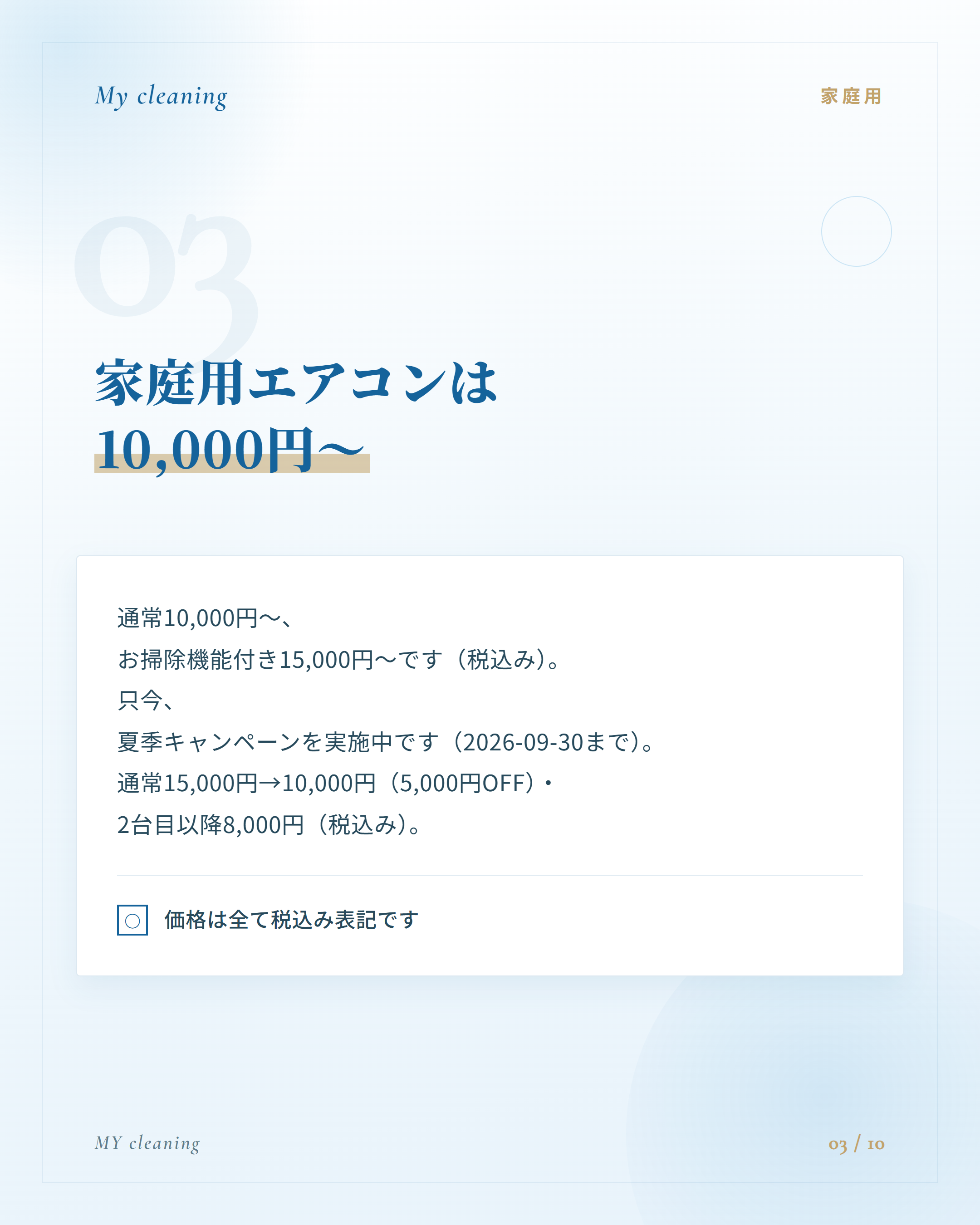 フィード投稿14 3枚目