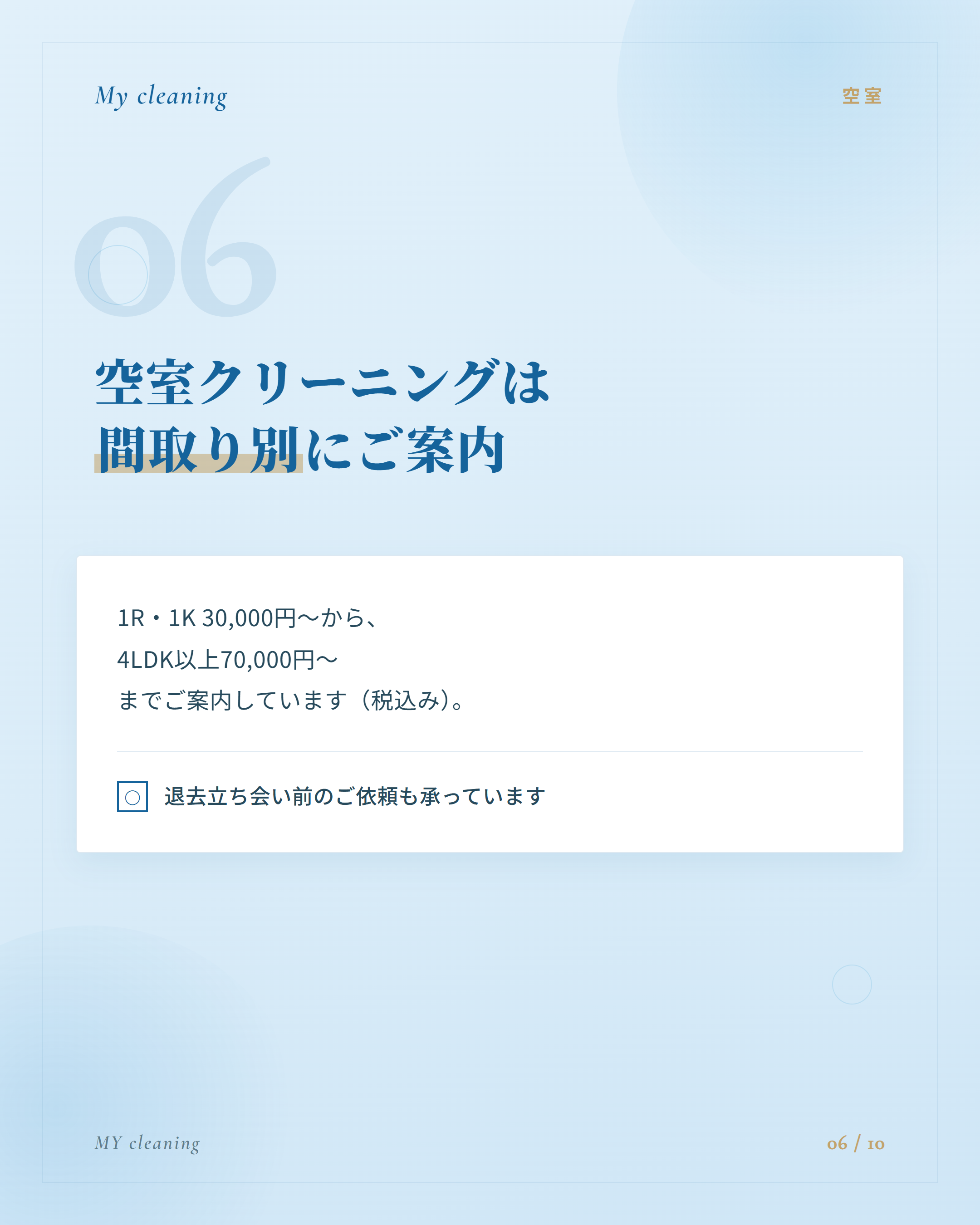 フィード投稿14 6枚目